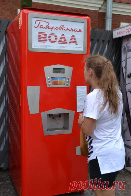 Советский автомат газированной воды