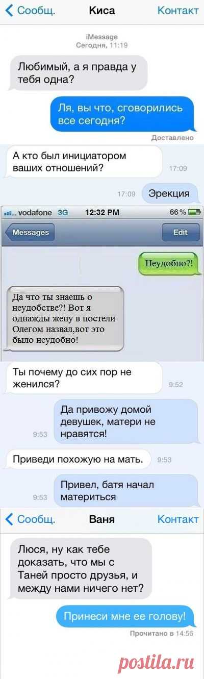 Ржачные СМС / Писец - приколы интернета