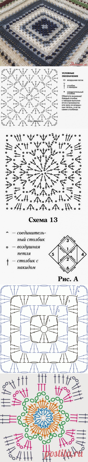 Схемы вязания "Бабушкиного квадрата"