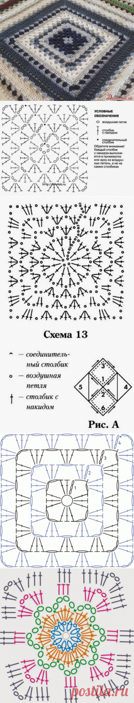 Схемы вязания &quot;Бабушкиного квадрата&quot;