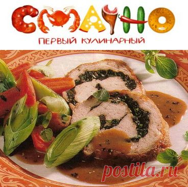 Рулетики из индюшки («Все буде добре»)(видео)
