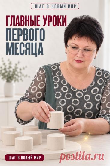 Первый месяц знакомства с ИИ показал главное: не нужно стремиться освоить всё сразу. Уверенность приходит постепенно — через простые вопросы, первые запросы, ошибки и маленькие результаты. Искусственный интеллект становится понятнее, когда начинаешь использовать его для реальных задач. Сохраните этот пин как напоминание: новый навык складывается из небольших шагов, и каждый такой шаг уже ведёт вперёд.