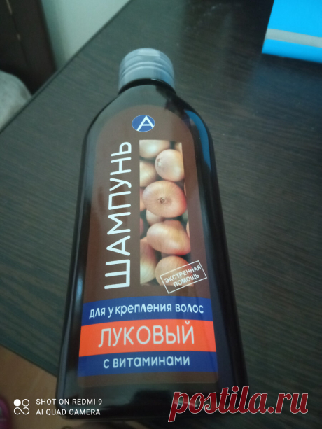 Моя находка — луковый шампунь для укрепления волос. Дешево и эффективно, появился объем, густота, &quot;рост как на дрожжах&quot; | Блоггерство на пенсии | Яндекс Дзен