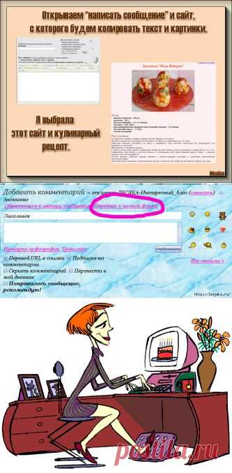 "ЛиРу": ликбез. Бродилка по дневникам №1