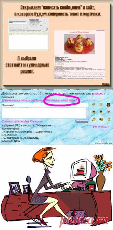 &quot;ЛиРу&quot;: ликбез. Бродилка по дневникам №1