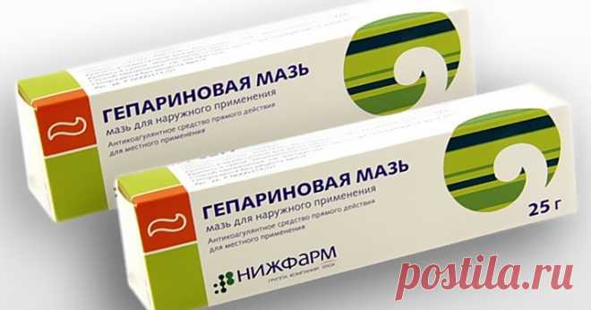 Гепариновая мазь для лица. Свежее и подтянутое лицо уже через пару дней