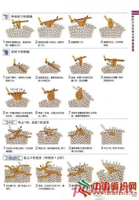 Knitting Patterns Book 300_стр.109