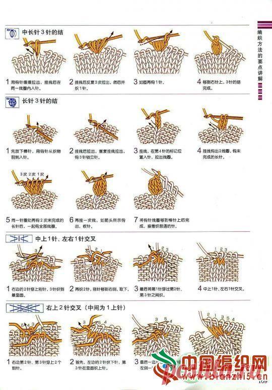 Knitting Patterns Book 300_стр.109