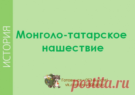 История ЕГЭ 100