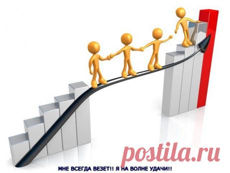 «Величайшая слава приходит не к тем, кто забрался выше остальных, а которые продолжали забираться высоко после каждого падения». Нельсон Манделла.