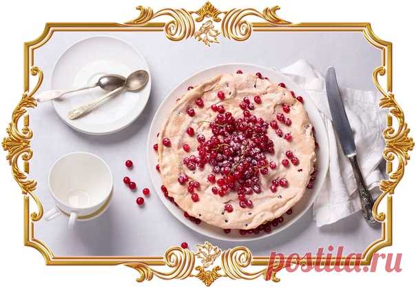 #Воздушный #пирог #с #красной #смородиной

Мягкая подрумяненная основа с тонким цитрусовым ароматом, взбитые белки и ягоды — этот #десерт займёт почётное место в летнем меню.

Время приготовления:
Показать полностью...