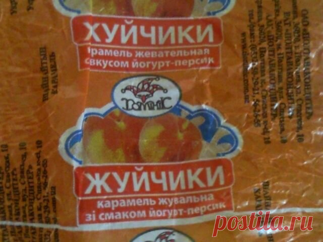 Кто придумывает такие СМЕШНЫЕ двусмысленные НАЗВАНИЯ товарам? Анекдотов не надо, в мемы уходят | Призма жизни | Дзен