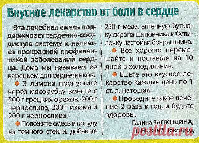 1.      4 веские причины поднимать руки вверх!
2.     Эти компрессы избавляют от болей в суставах, коленях, заживляют раны и вытягивают гной! 
3.     НАРОДНЫЕ  СОВЕТЫ.
4..     18 РЕЦЕПТОВ ЛЕЧЕНИЯ ПИТЬЕВОЙ СОДОЙ.
5.      Для профилактики болезней поджелудочной железы, сахарного диабета, для укрепления сосудистой стенки и нервной системы обязательно попробуйте лекарства с бархатцами !
6.     Многие из популярных домашних средств от рака включает в себя морковь, куркуму, пище...