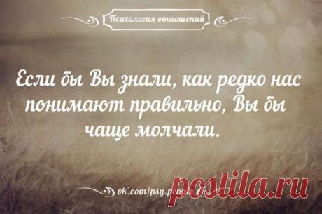 Психология отношений | ВКонтакте
