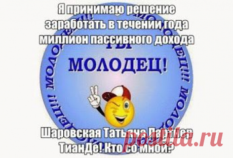 Сегодня и всегда для одного человека, для семьи, для города, для страны нужны финансы - оплачивать счета за проживание. Со времен живой жизни есть места, структуры, которые обслуживает жизнь. И даже пещерному человеку была нужна пещера, мамонт на обед и разведенный огонь.
Для кого секрет, что нужны деньги? Сегодня все стараются торговать мобилками, едой , одеждой, унитазами, услугами. И это очень правильно. Все хотят заработать даже на болезнях (врачи), Дальше на сайте