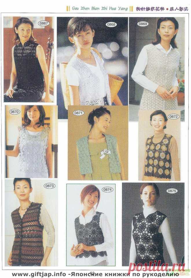 Книга узоров - "Crochet Lace"