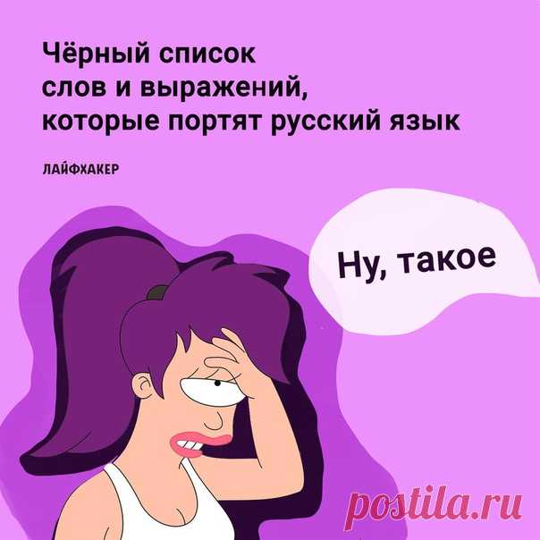 «Не суть важно», «я тебя наберу», «заместо» и другие уродливые слова и сочетания, от которых грамотному человеку точно стоит отказаться: