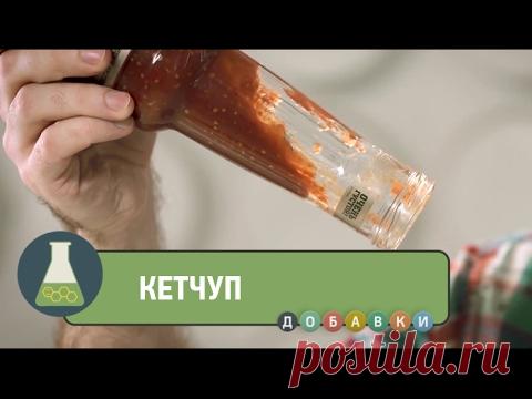 С какой скоростью вытекает кетчуп из бутылки?