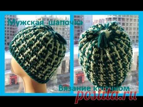 Мужская ШАПКА узором" Гусиные лапки" вязание крючком , crochet hat(Шапка № 168)