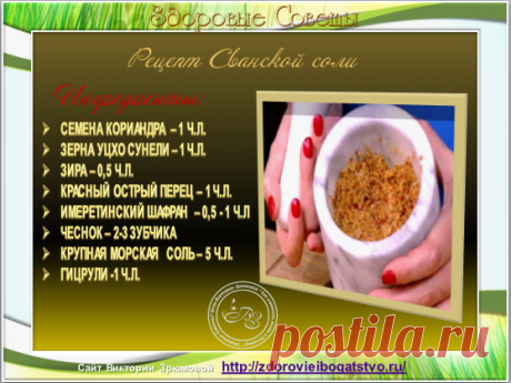 Волшебная приправа, с которой можно съесть даже подошву