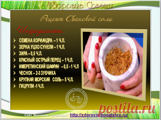 Волшебная приправа, с которой можно съесть даже подошву