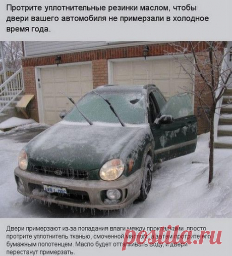 9 полезных хитростей для автомобилистов