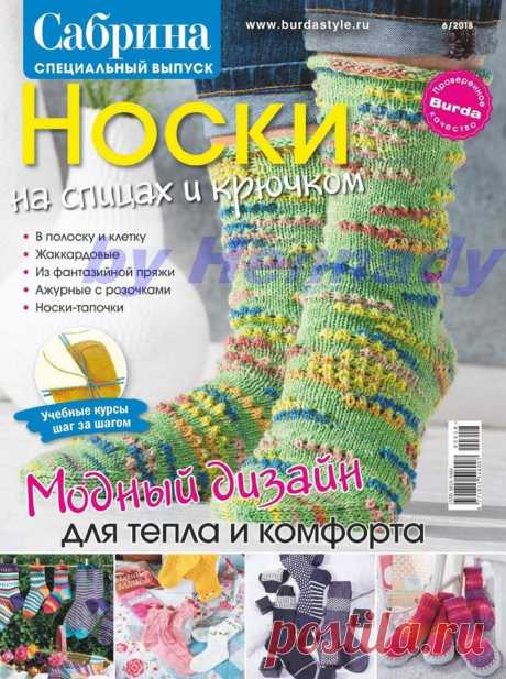 (1) КЛУБ МОДНОГО ВЯЗАНИЯ спицами и крючком - Knitting & Crochet