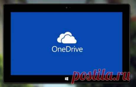 Как сохранить бесплатное место в облаке Microsoft OneDrive!