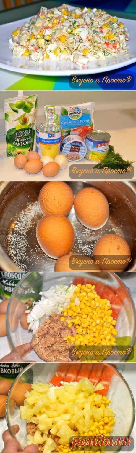 Салат с тунцом