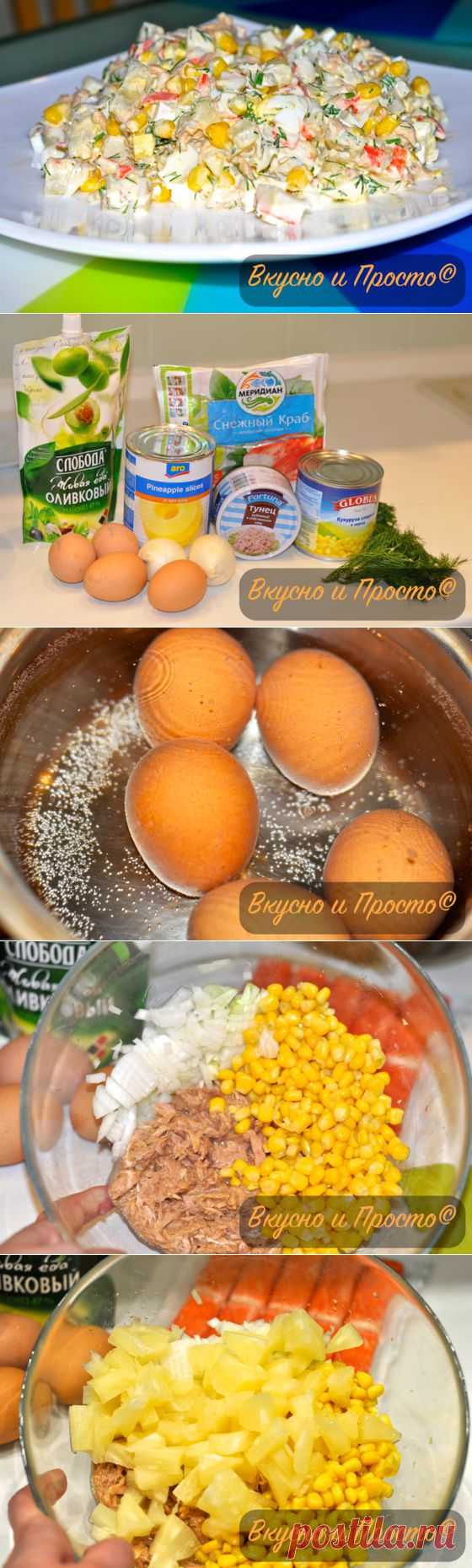 Салат с тунцом
