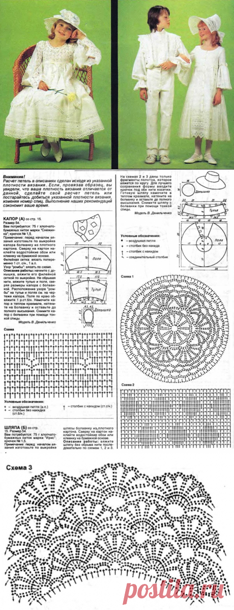 ВЯЖЕМ КРЮЧКОМ ДЛЯ ДЕВОЧЕК, ШЛЯПКА И КАПОР.