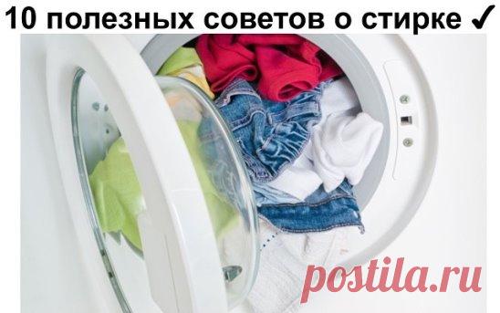 10 полезных советов о стирке ✔
✪ Сохраните чтобы не потерять.
1. Когда будете стирать зимние шерстяные вещи, добавьте в последнюю при полоскании воду 1 ч.л. глицерина. Шерстяные вещи станут мягче.
2. Если вы стираете в машине цветное бельё, добавьте в воду 2-3 ст.л. обычной соли. Вещи не полиняют, краски станут ярче.
3. Одежда из синтетических тканей требует постоянного и правильного ухода. Стирать и чистить её надо чаще, чем изделия из натуральных волокон.
4. Если платье ...