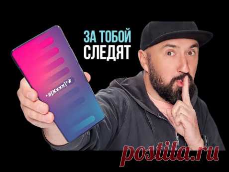 ЭТОТ СЕКРЕТНЫЙ КОД РАСКРОЕТ ВСЕ... / Видео: Позновательное