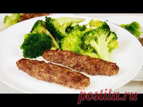Люля Кебаб без мангала и шампуров. Как приготовить брокколи.