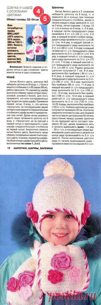 Шапочка для девочки 4-5 лет, на осень (описание)