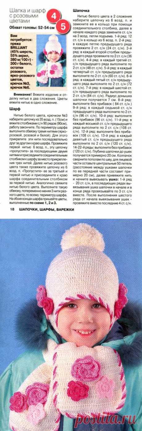 Шапочка для девочки 4-5 лет, на осень (описание)