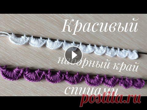 Всем привет меня зовут Вера ,я рада приветствовать вас на моем канале по вязанию. Дорогие друзья ,сегодня мы с вами свяжем очень красивый наборный кра...