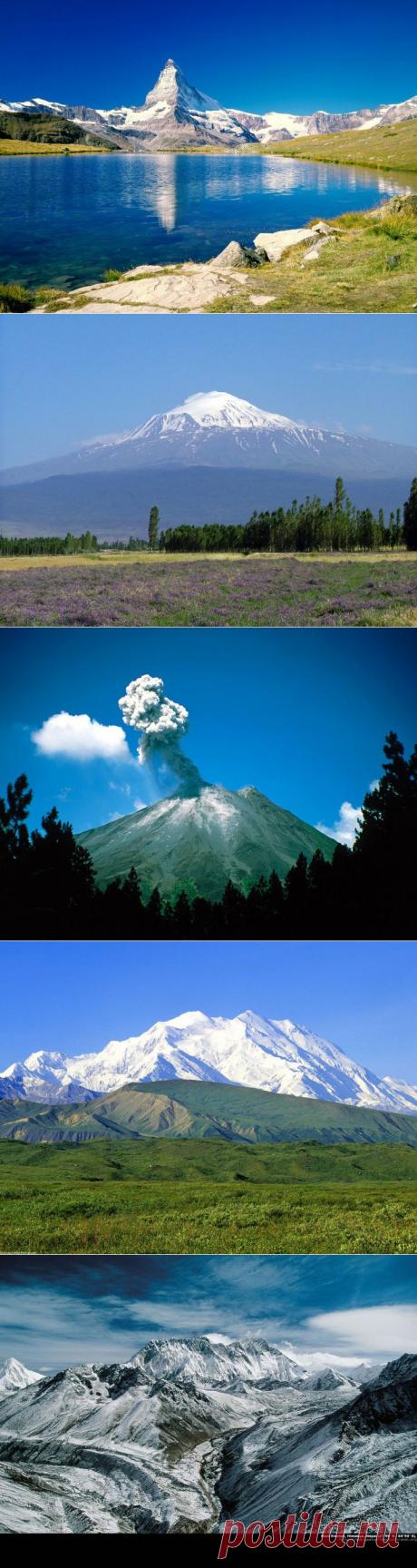 Самые красивые горы мира | НАУКА И ЖИЗНЬ