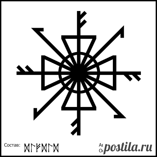 магия - рунические ставы-3 | Записи в рубрике магия - рунические ставы-3 | Дневник nordsahalin