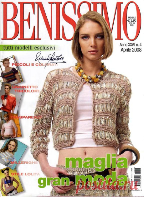 Benissimo 2008-3 - lilikamez - Photo.Qip.ru / id: fvax