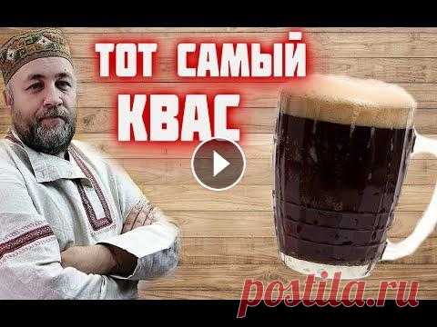 КВАС простой домашний ржаной квас на закваске ЗАКВАСКА Как вывести пшеничную и ржаную закваску Что бы приготовить вкусный домашний ржаной квас на закваске нам потребуется Вода 3 литра Хлебные суха...