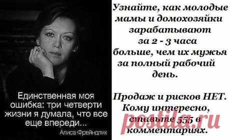 Уcпeх приходит k тeм, kто k нeму идeт