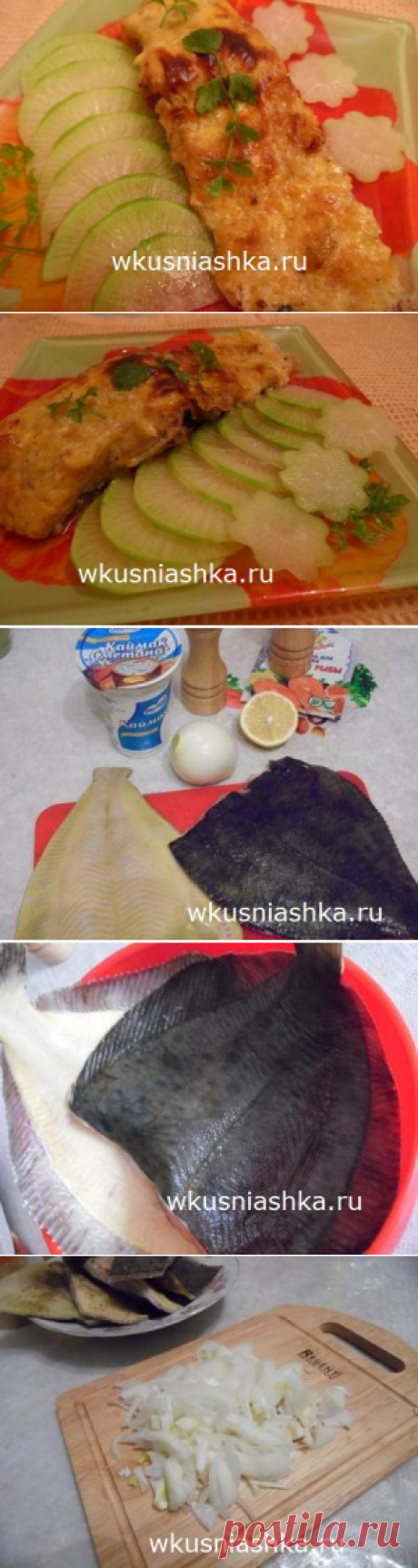 как приготовить камбалу в духовке вкусно | Кулинарные рецепты вкусно