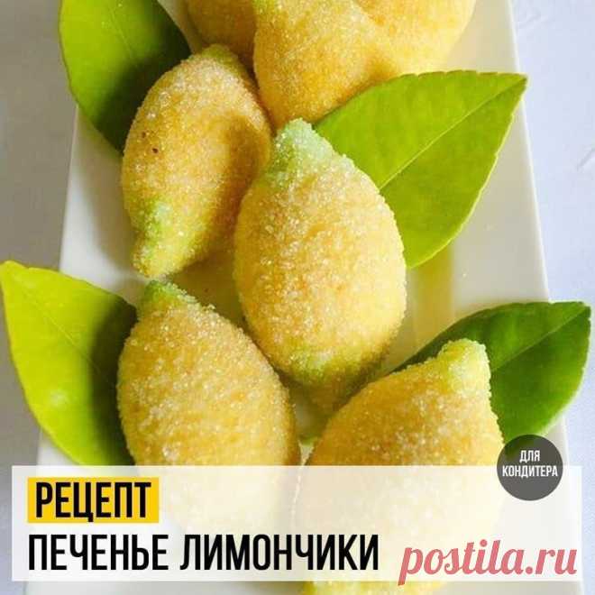 Рецепт Лимонное печенье