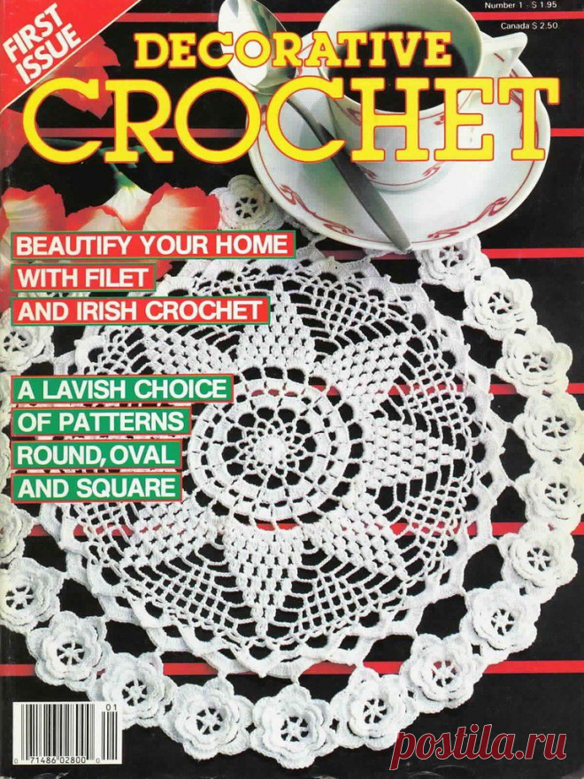 Альбом«"Decorative crochet" №1»/салфетки/