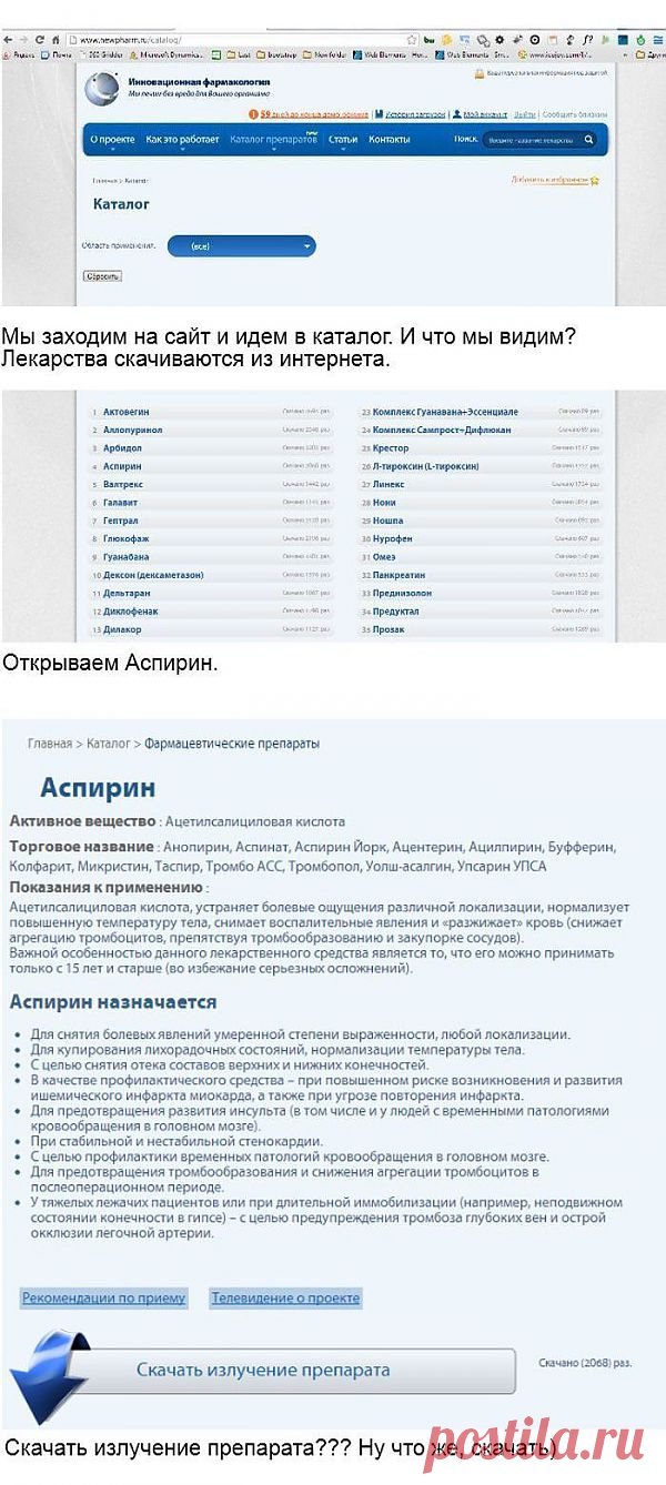 Новая афера шарлатанов в интернете (9 фото) - Fishki.Net | Фишкина картинка