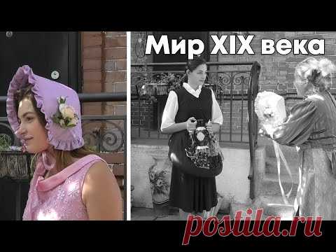Шьем шляпку 19 века + Шикарная трансформация платья | transformation of the dress