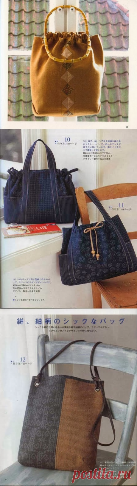 Beautiful bags: Schemes and Patterns. Sewing Ideas ~