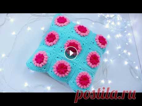 Вязание крючком. Наволочка на подушку - цветочный мотив./Crochet flower.  Pillowcase. Free pattern. Здравствуйте всем! Меня зовут Анастасия)) Хочу поделиться с вами схемой вязания крючком вот такой милой наволочки для подушки, и показать, как ее связ...