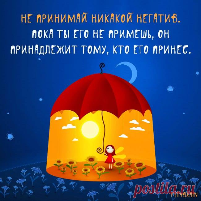 Совет дня ☝